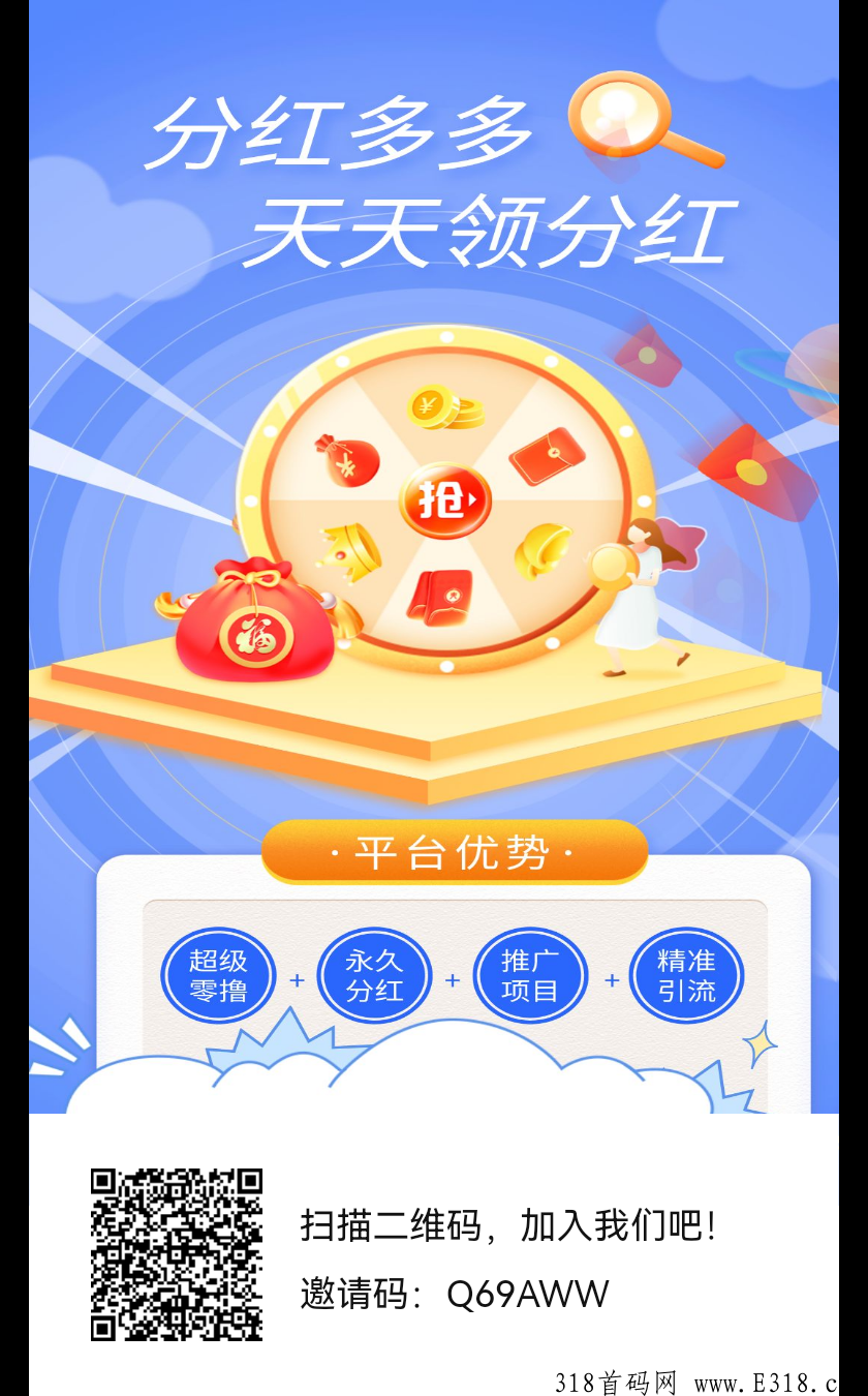 全网最良心的试玩+悬赏奖励平台，每天15个广告即可签到领奖励