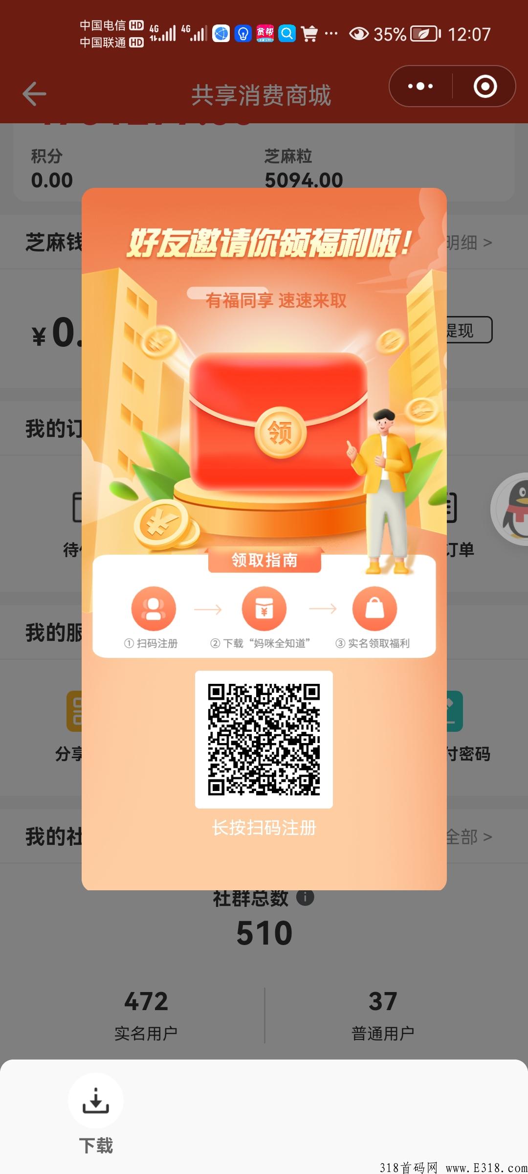 妈咪全知道首码每天分奖励