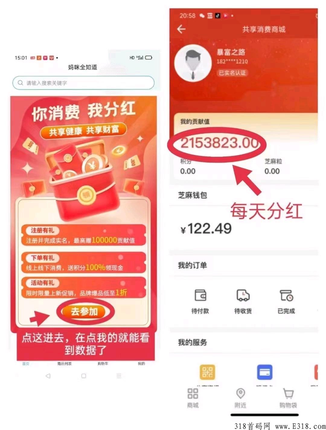 妈咪全知道首码每天分奖励