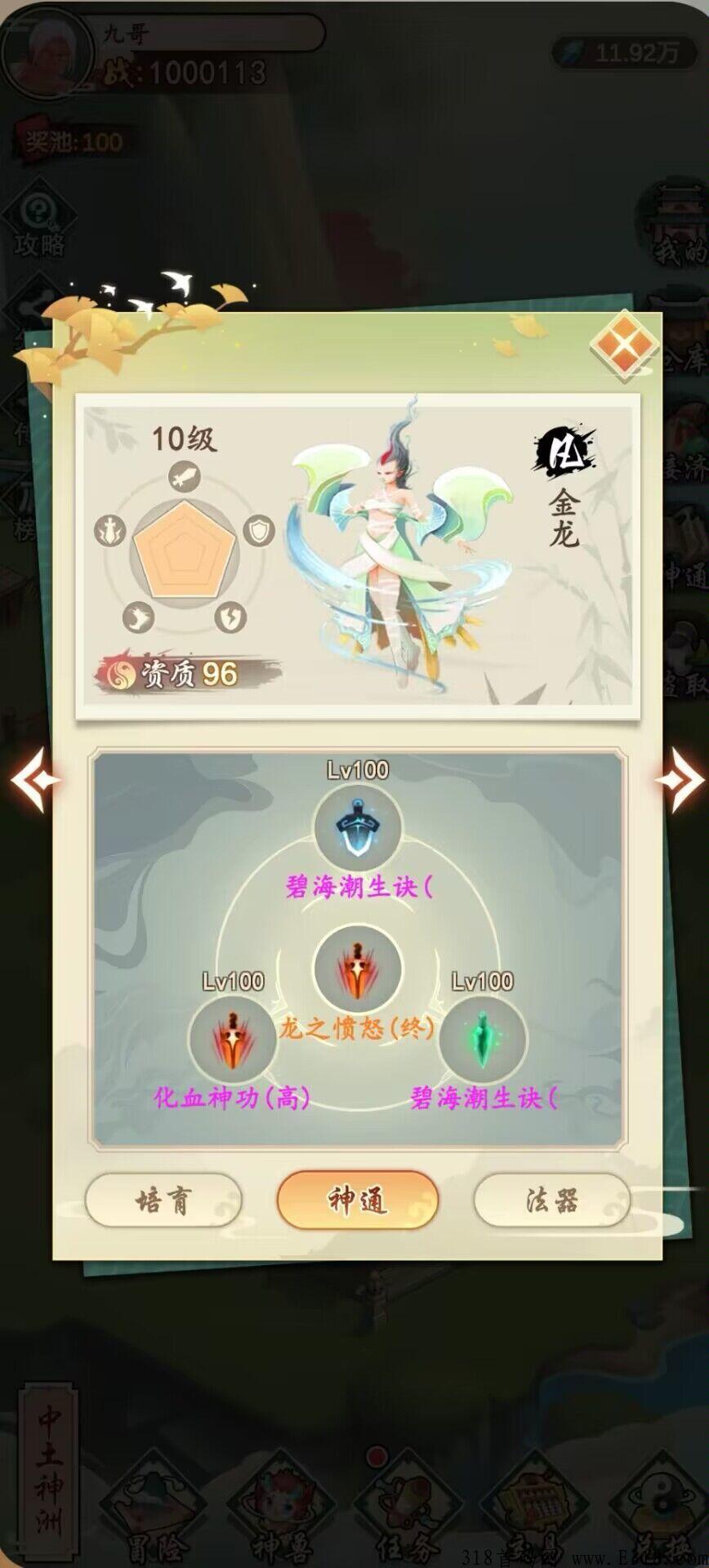 【幻农仙界】跨年巅峰巅峰项目，无任何充值接口，农场+修仙＋山海经模式，公司背景强大长久稳定盘