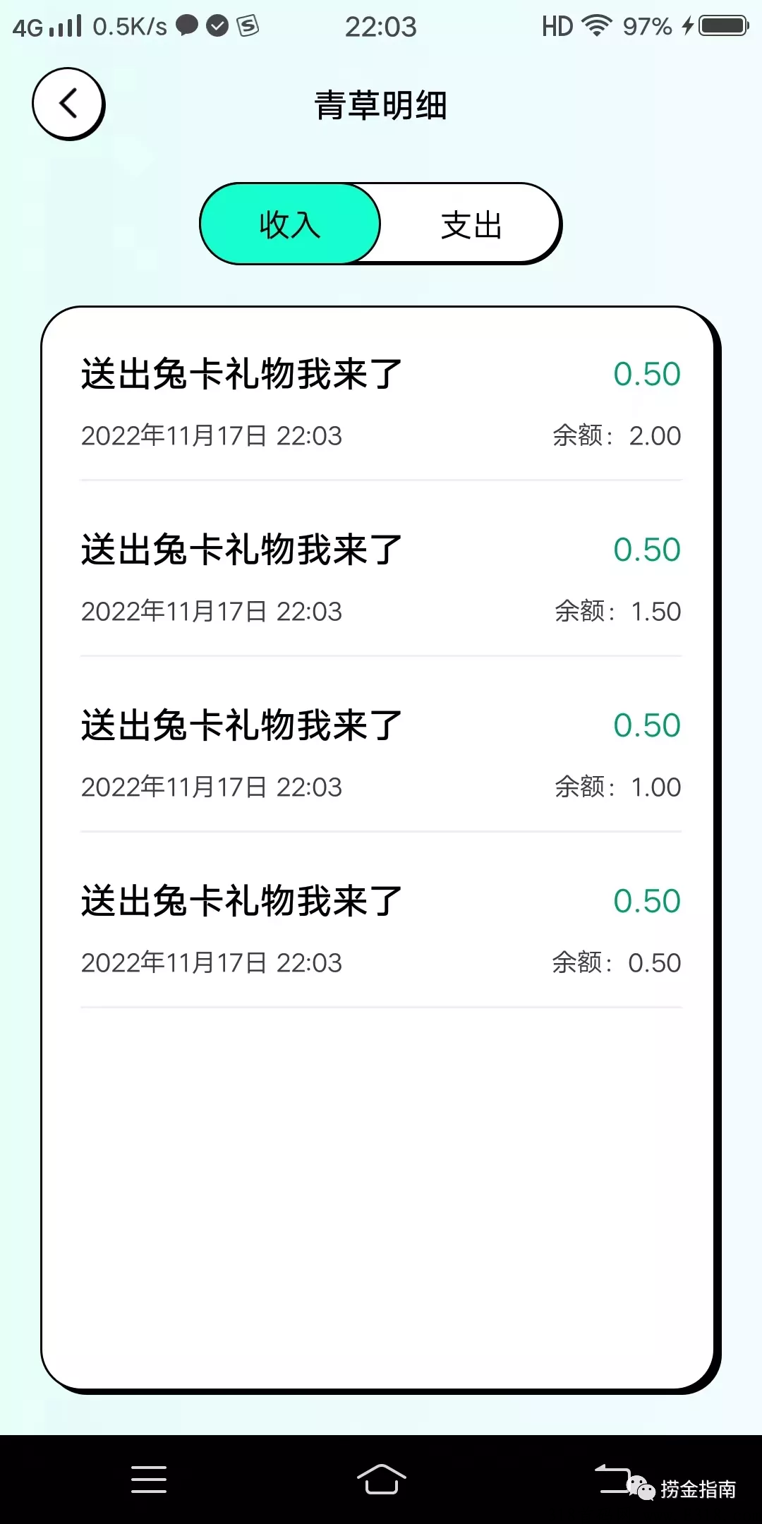 免费0投入简单午饭米，某兔直播
