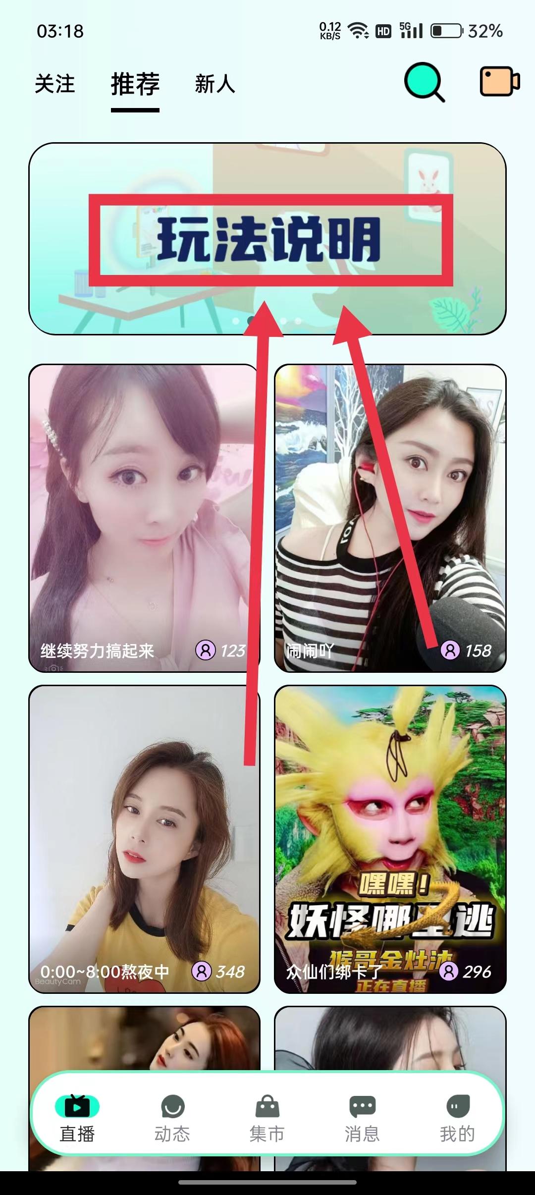 免费0投入简单午饭米，某兔直播