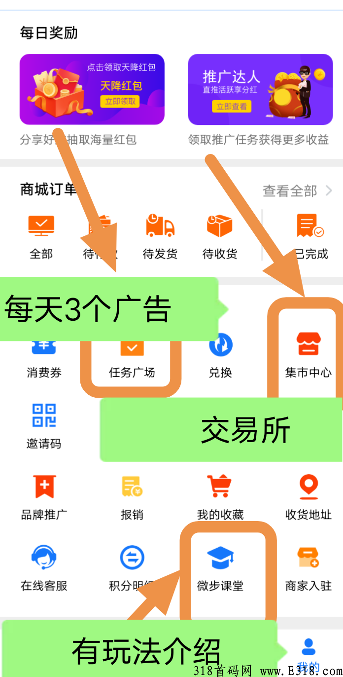 首码微步距阵，免费注册，积分可购物可变现