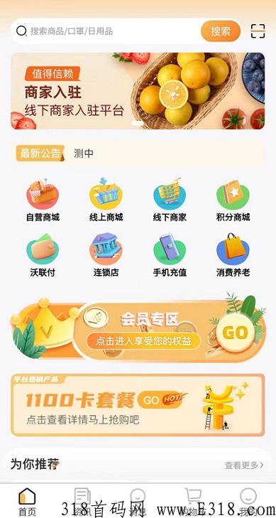 沃联亿：君凤煌玩法，送100积分，万三释放，永久分h无门槛