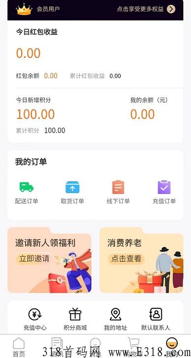 沃联亿：君凤煌玩法，送100积分，万三释放，永久分h无门槛