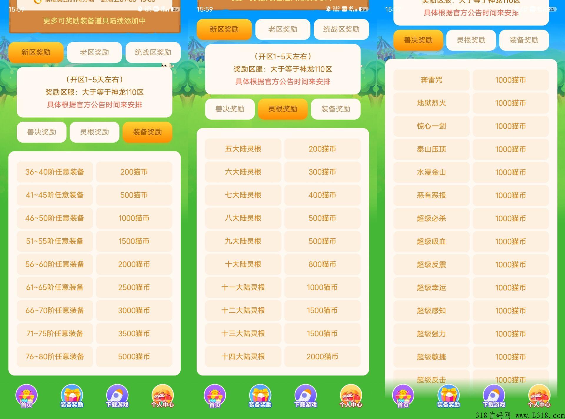 开心喵喵，合成+搬砖类，简单易上手