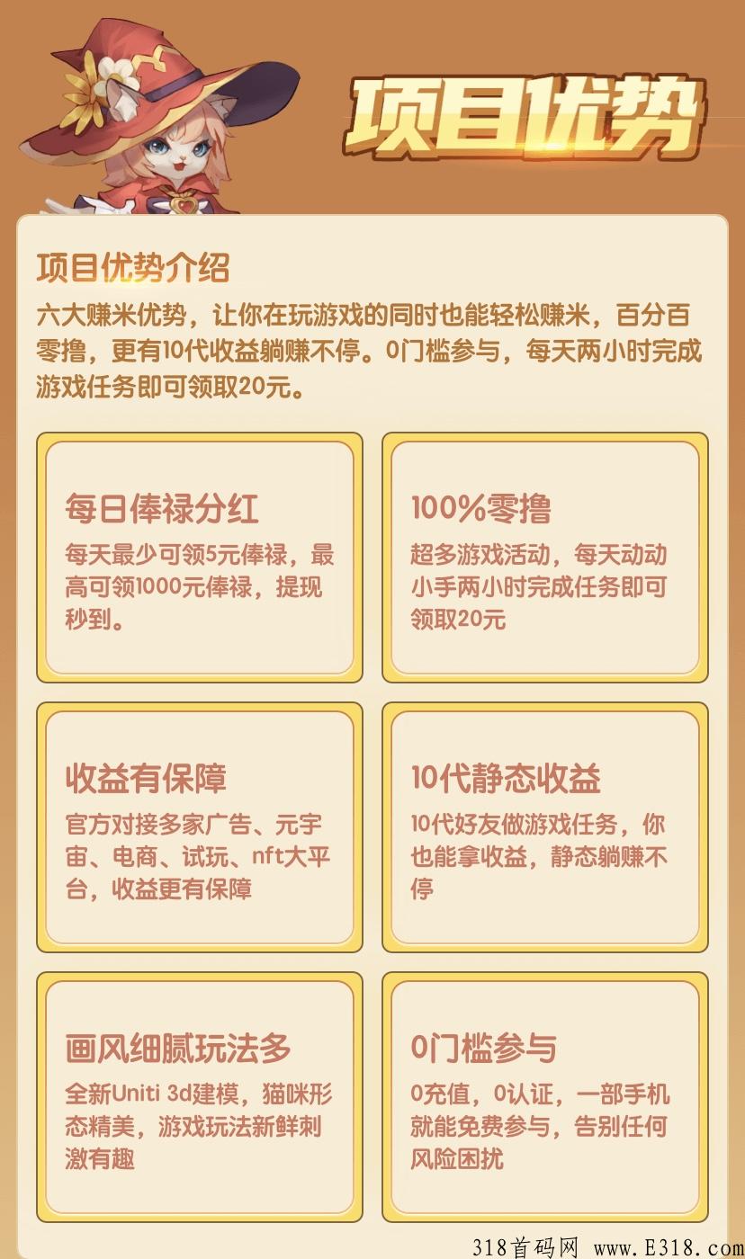 最强项目，明天公测上线