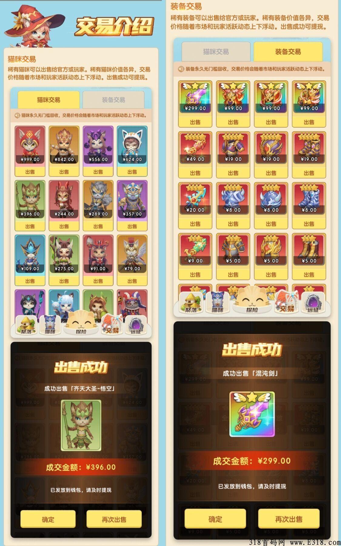 猫之幻想首码项目，今日准时上线