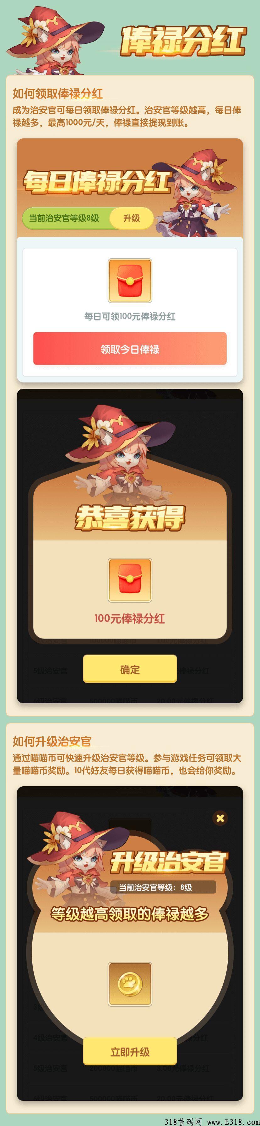 猫之幻想首码项目，今日准时上线