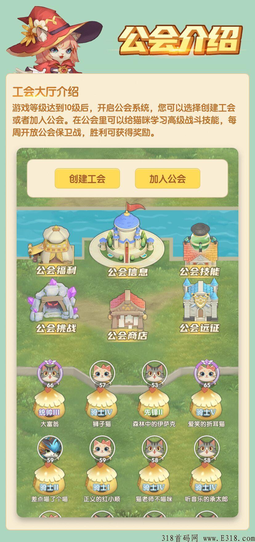 猫之幻想首码项目，今日准时上线