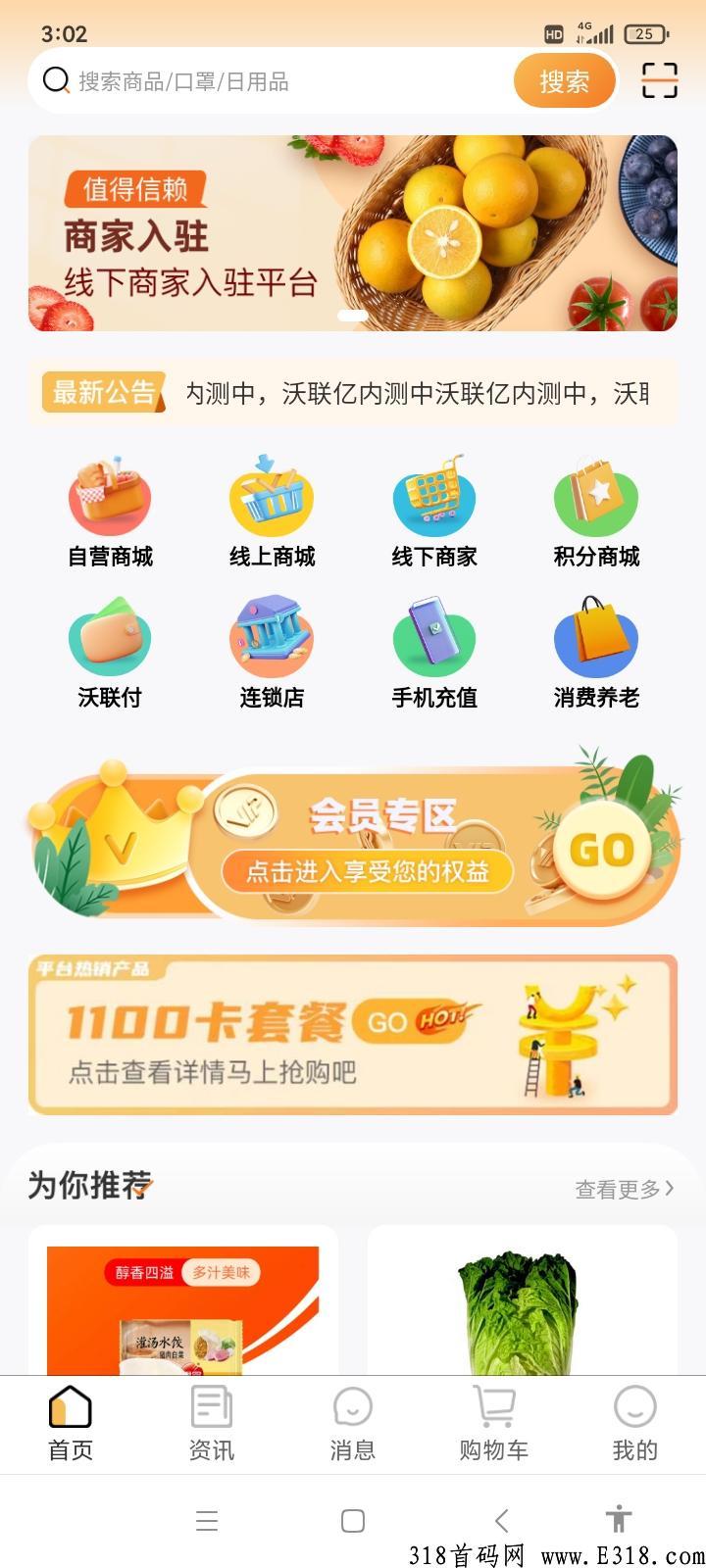 首码，沃联亿，妈咪全知道模式，每天分h