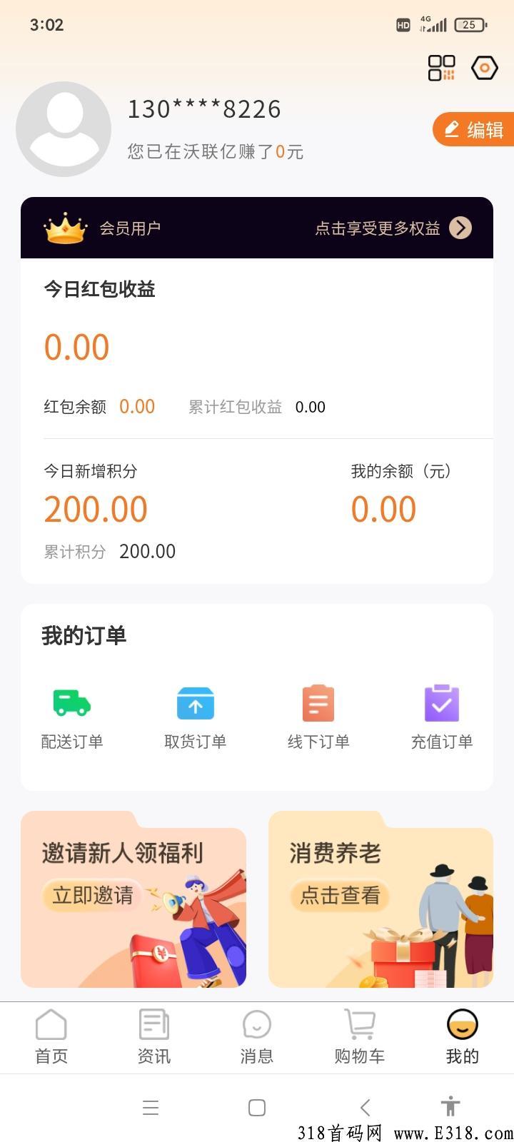首码，沃联亿，妈咪全知道模式，每天分h