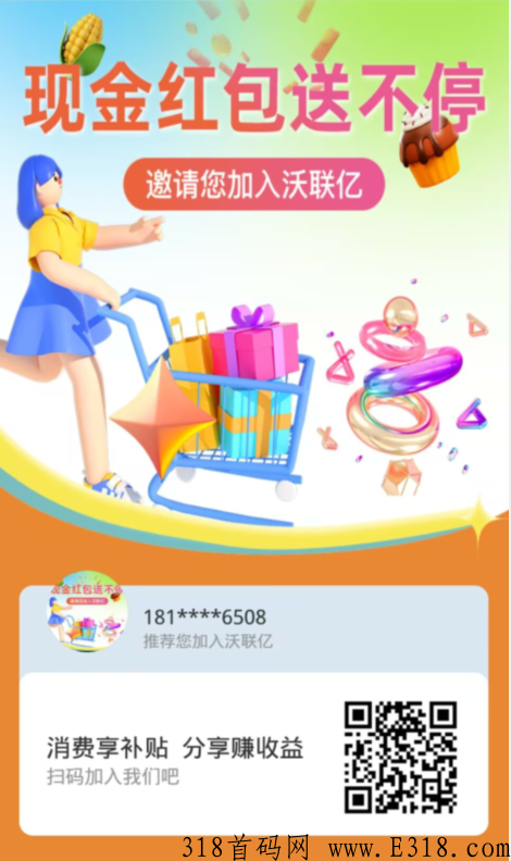首码，沃联亿，妈咪全知道模式，每天分h
