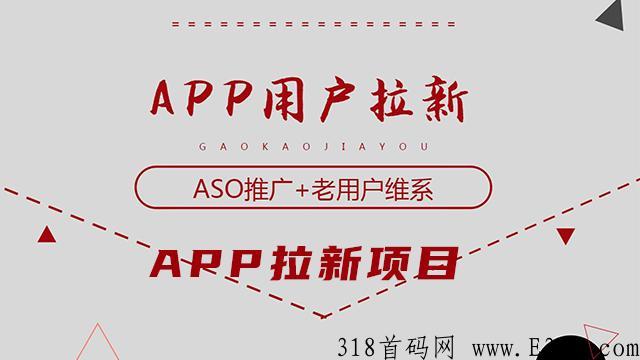 爆推联盟app解读，附带新人邀请码填写攻略