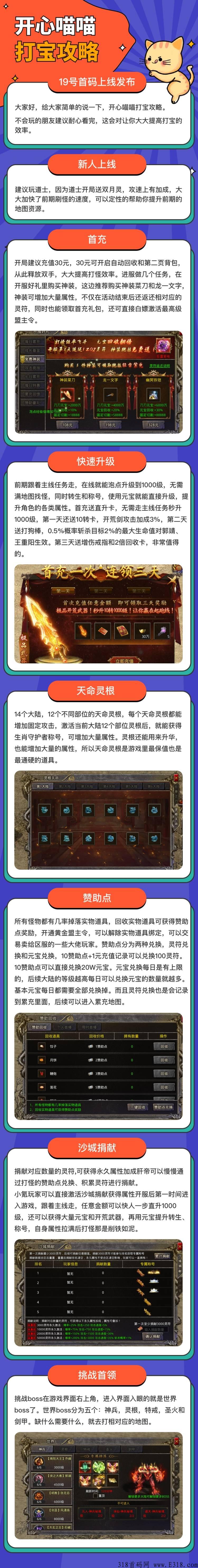 首码开心喵喵，合成+搬砖手游