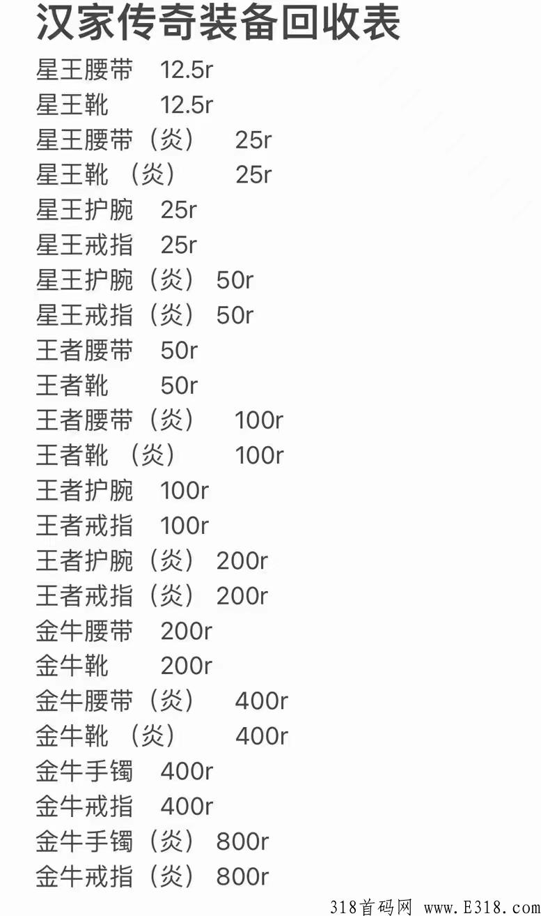 游戏挂g项目，新首码项目