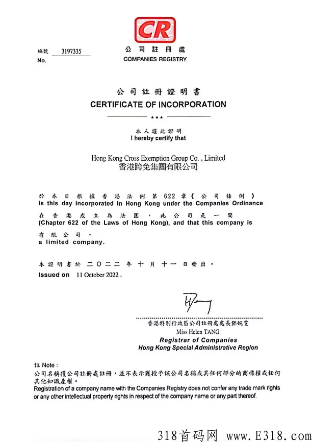 跨免严选卷轴，送产12积分任包，黑马项目