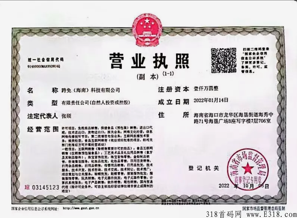 跨免严选卷轴，送产12积分任包，黑马项目