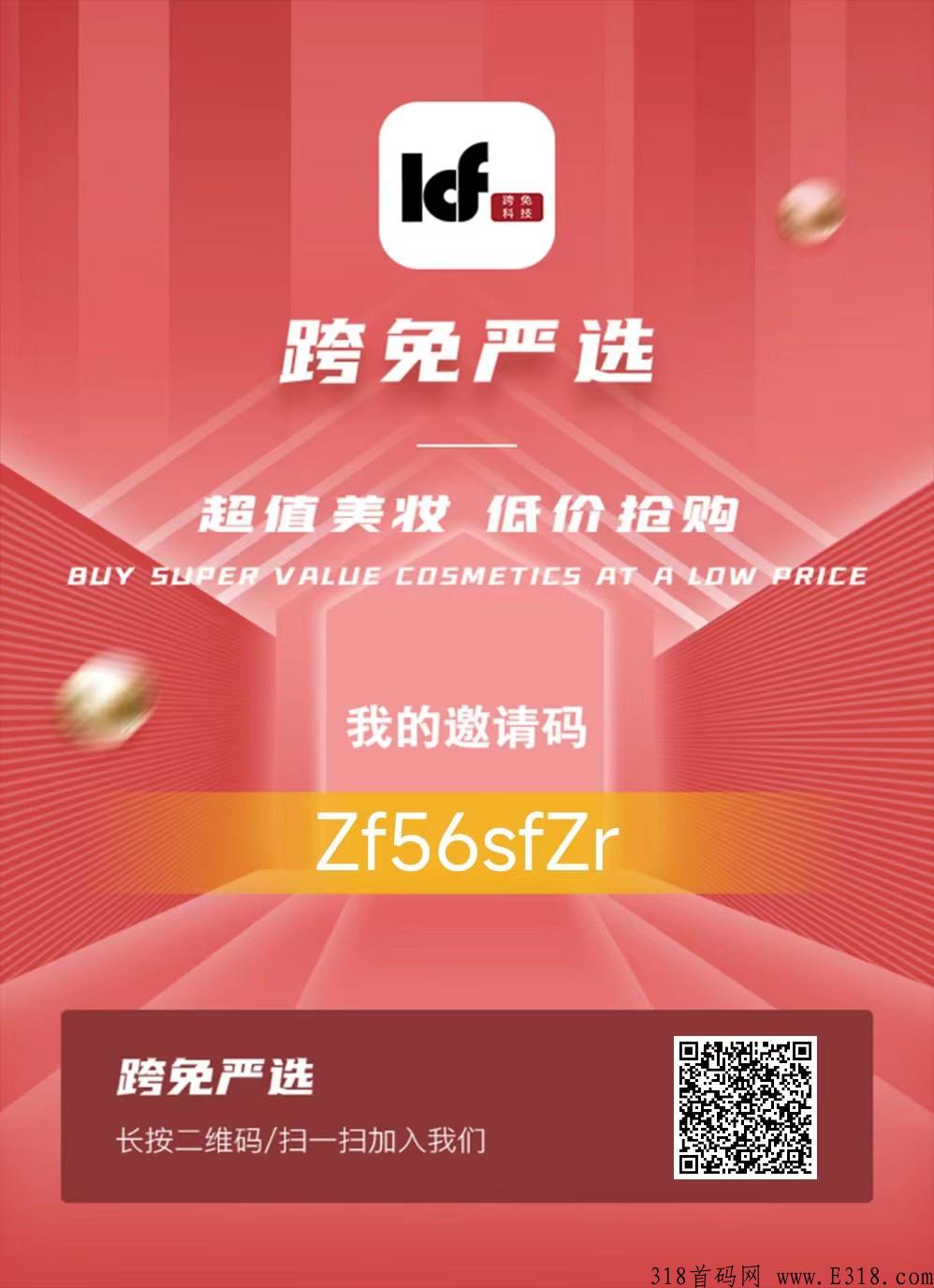 跨免严选卷轴，送产12积分任包，黑马项目