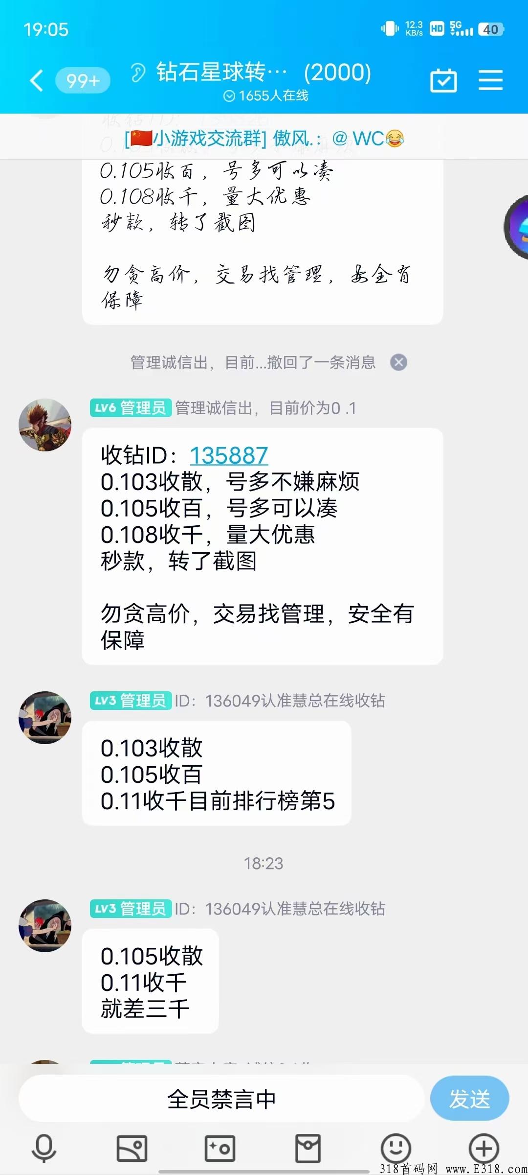 [砖石星球]，第二个奖券世界与开心庄园