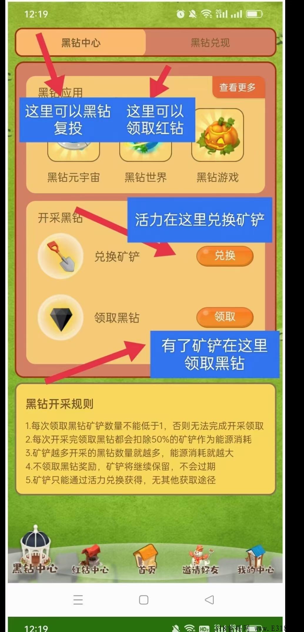 [砖石星球]，第二个奖券世界与开心庄园