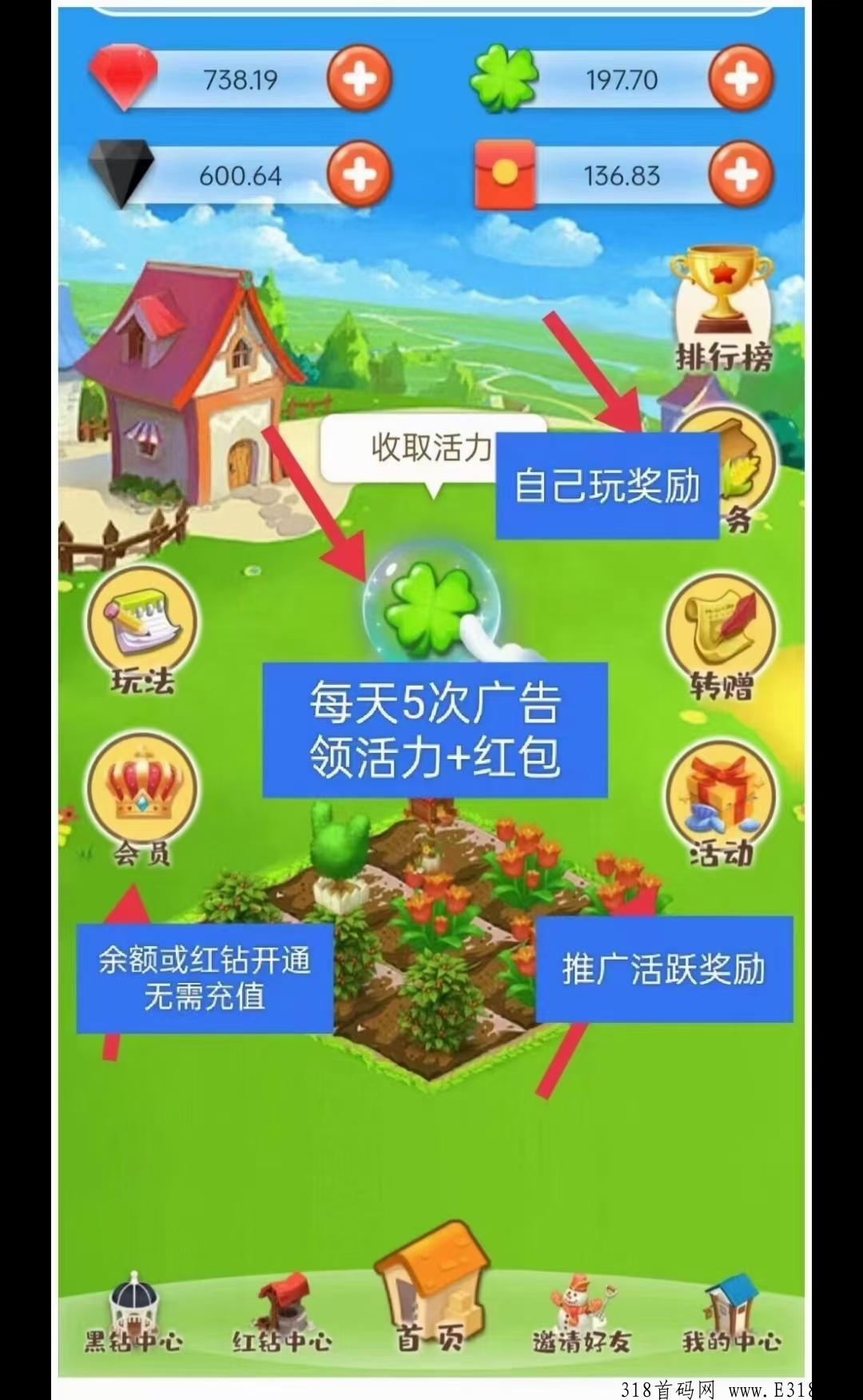 [砖石星球]，第二个奖券世界与开心庄园
