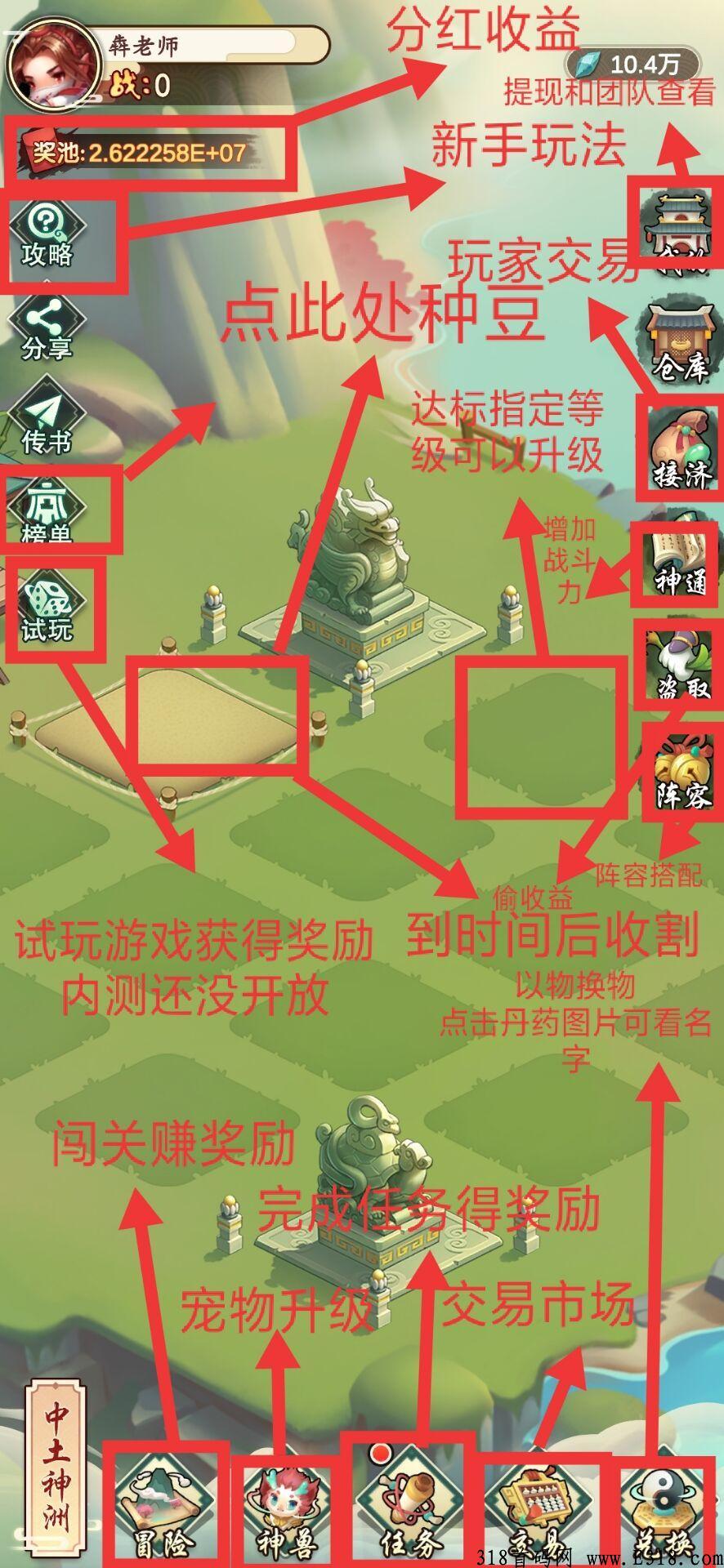 2023幻农仙界新游火爆上线，IOS版已正式发布，一起过肥年