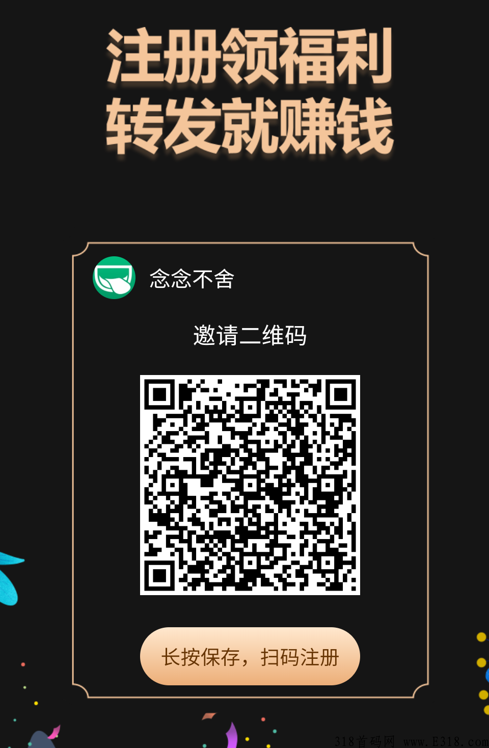 首码，好悦购，注册激活每天收益高