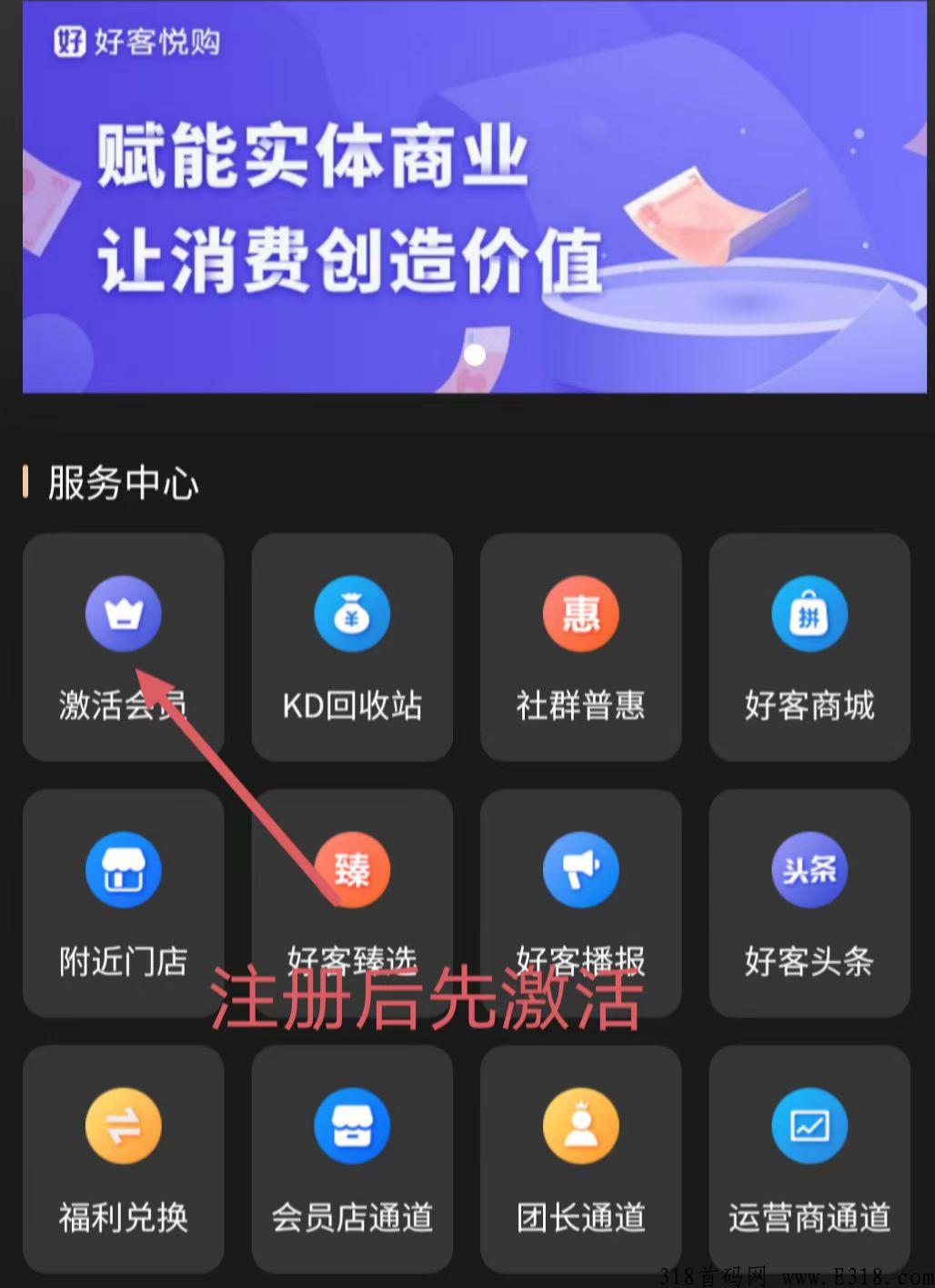 首码,好悦购,注册激活每天收益高 首码,好悦购,注册激活每天收益高