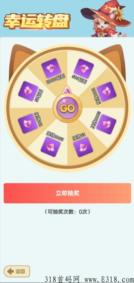 猫之幻想玩游戏领分h，每天领奖励