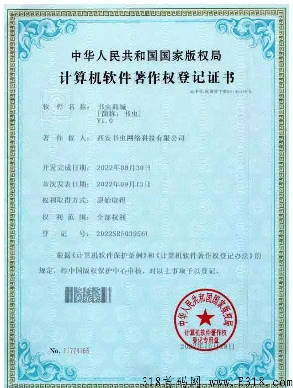 【书虫阅读】跨年黑马，卷轴自带交易