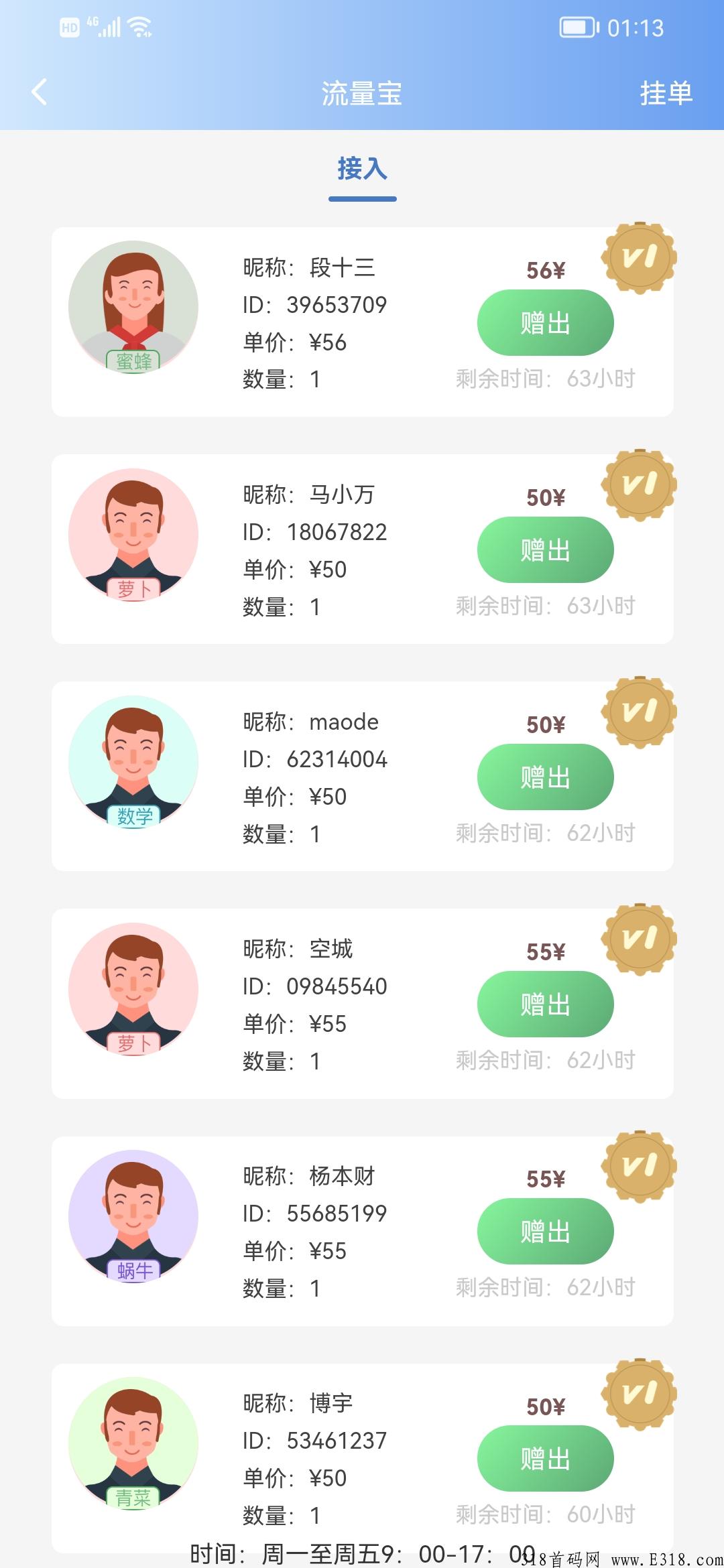 【书虫阅读】跨年黑马，卷轴自带交易