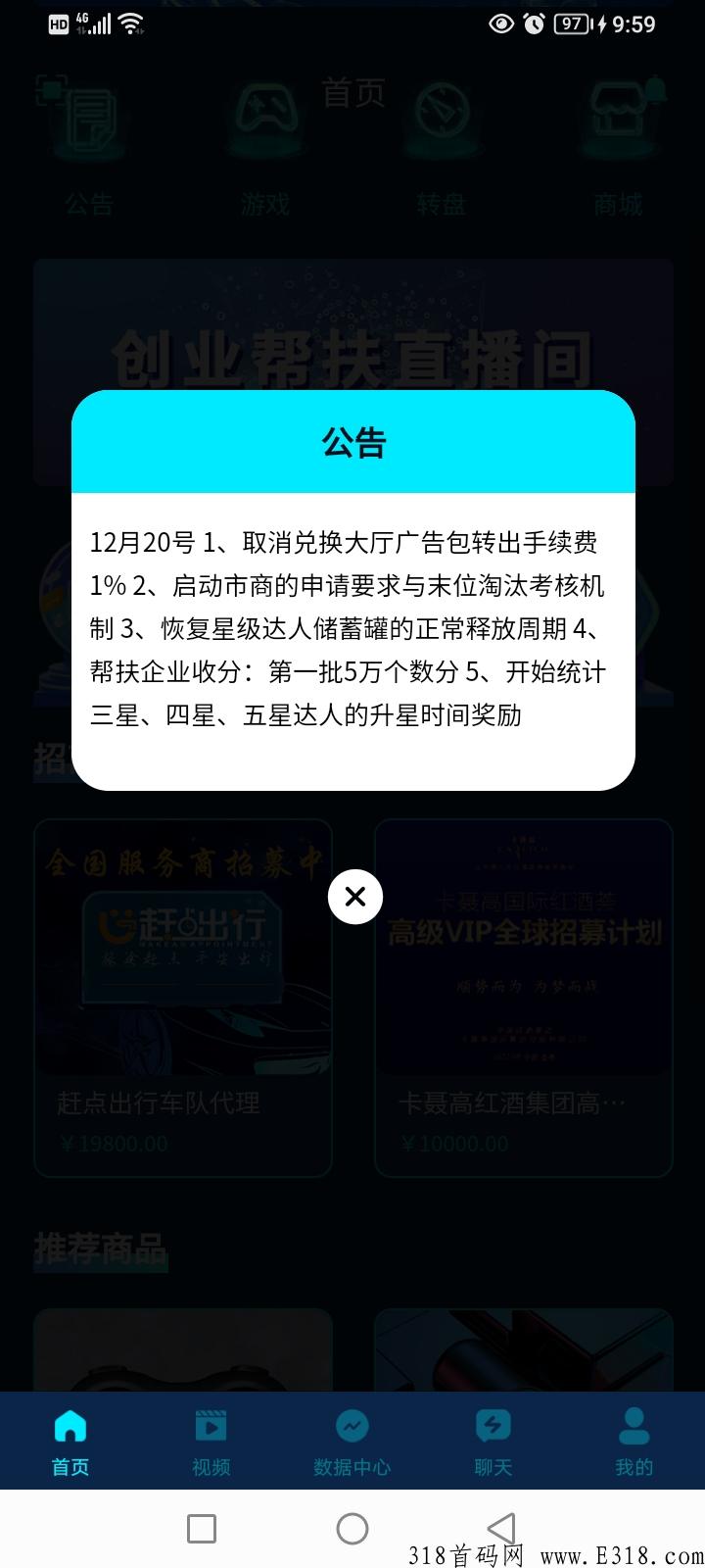 中q数据联盟首码