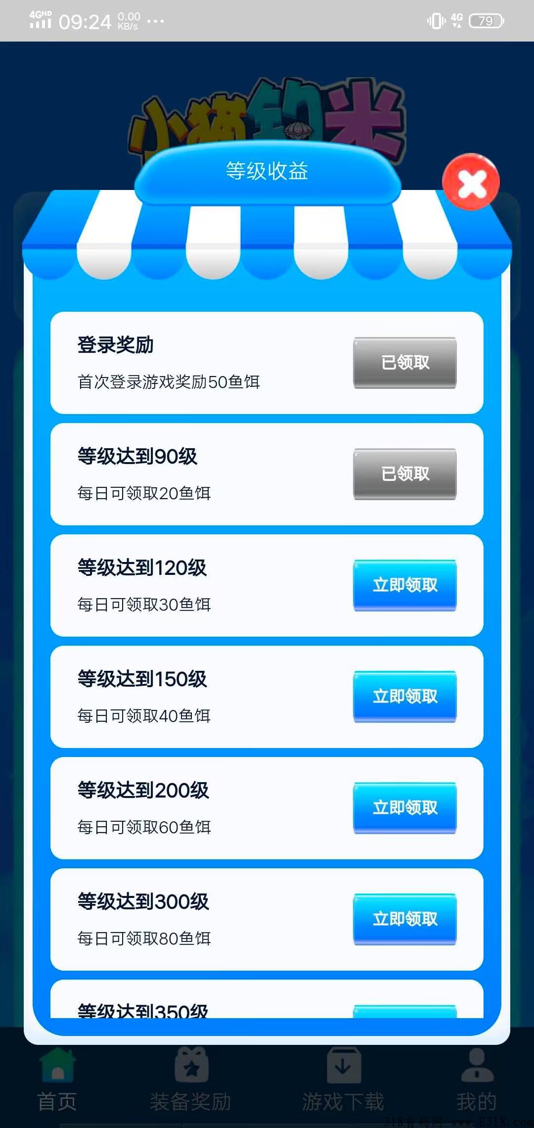 小猫钓米，收益稳定，真实有效，诚邀团长