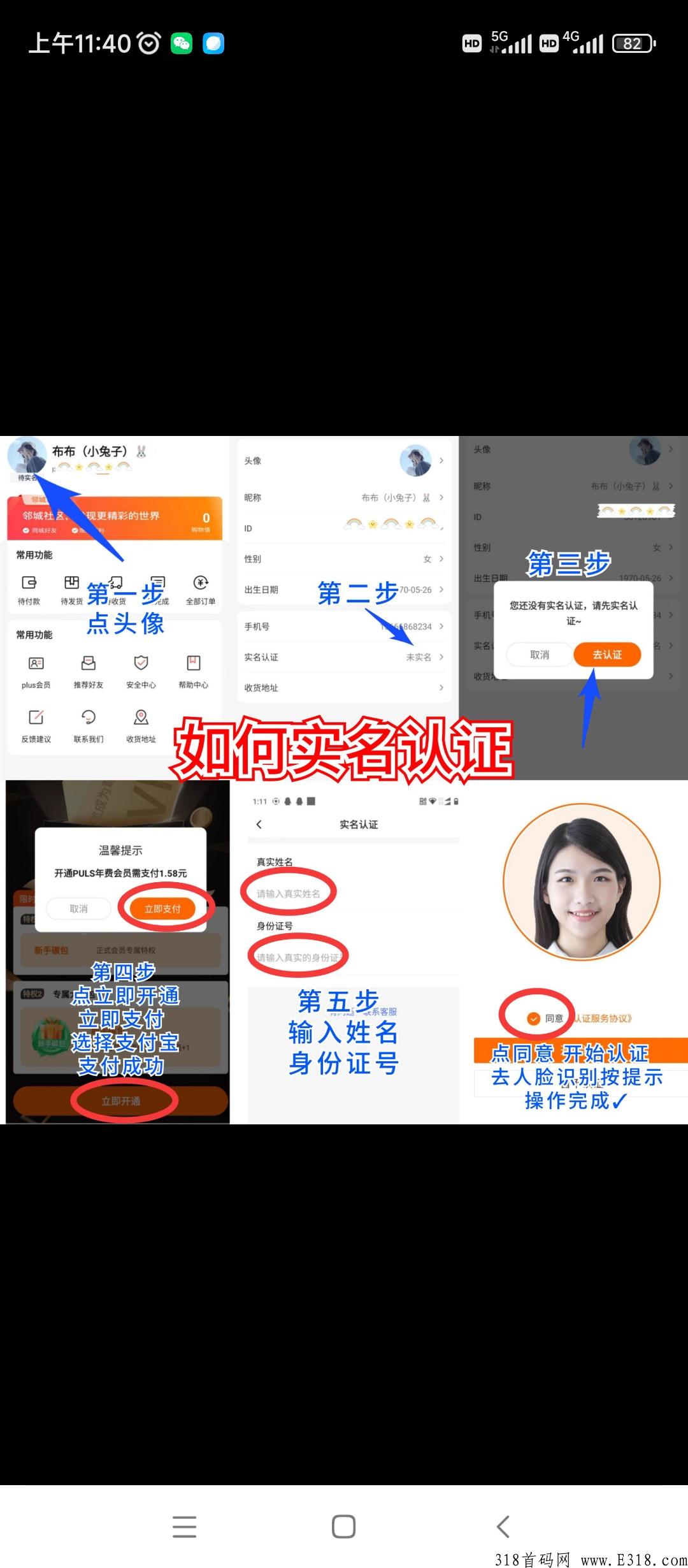 邻城家园上市企业合力打造，排线邀请码是什么？任务流程？