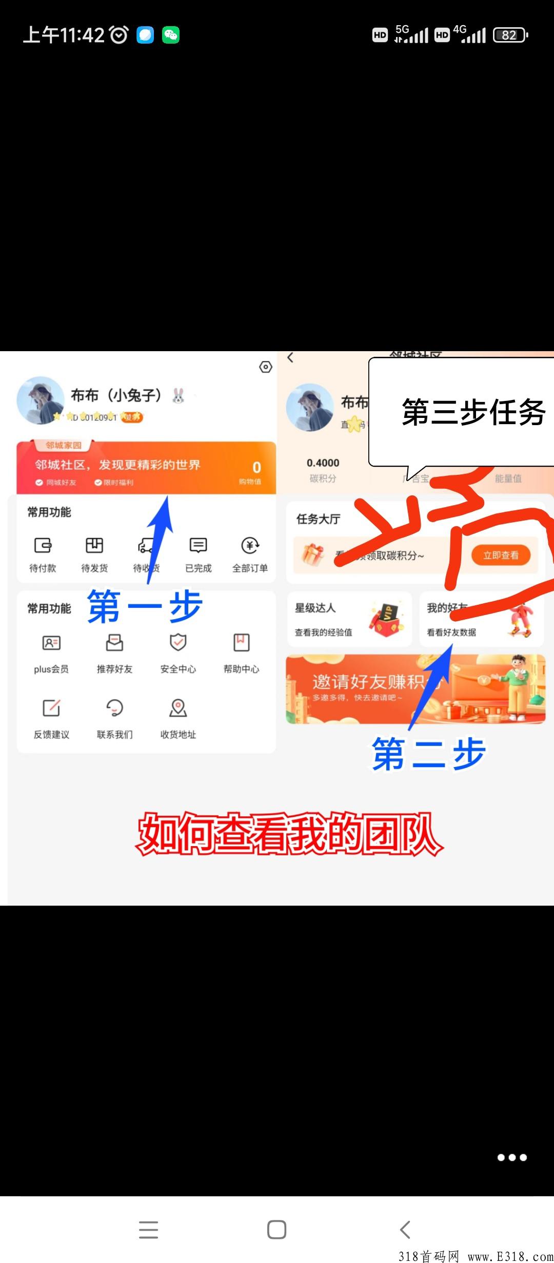 邻城家园上市企业合力打造，排线邀请码是什么？任务流程？