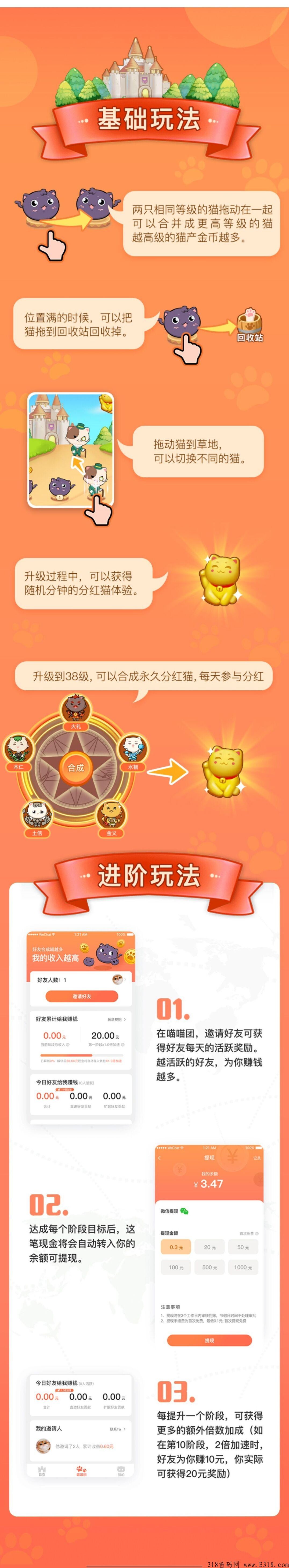 萌喵宇宙年底最后一战，超级项目