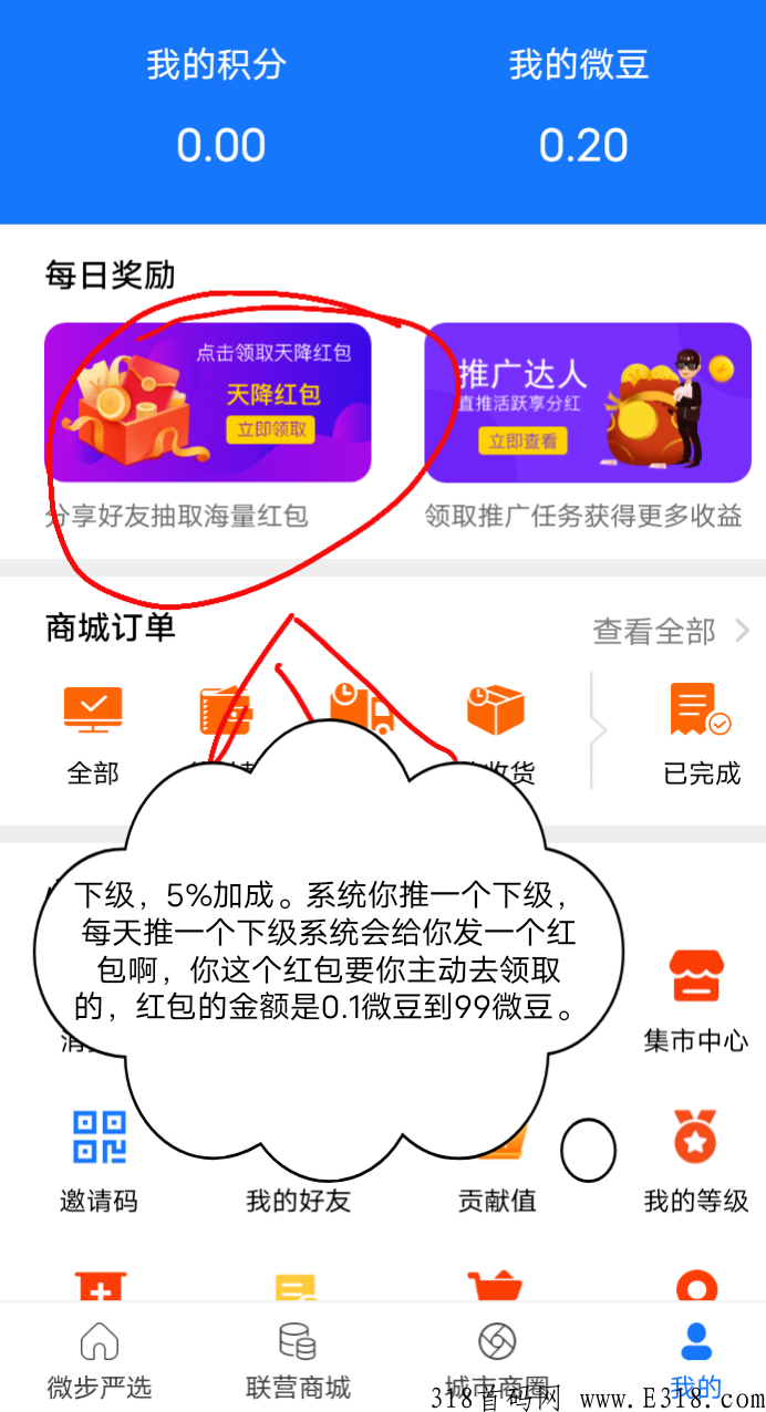 首码【微步矩阵】有抽奖活动，支持交易变现，实名免费
