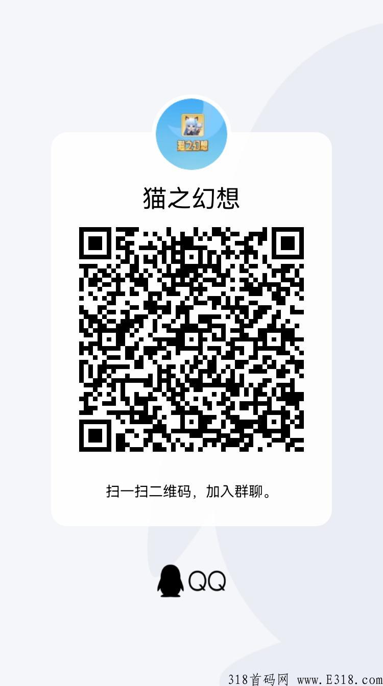 猫之幻想，首码项目，官方邀请码