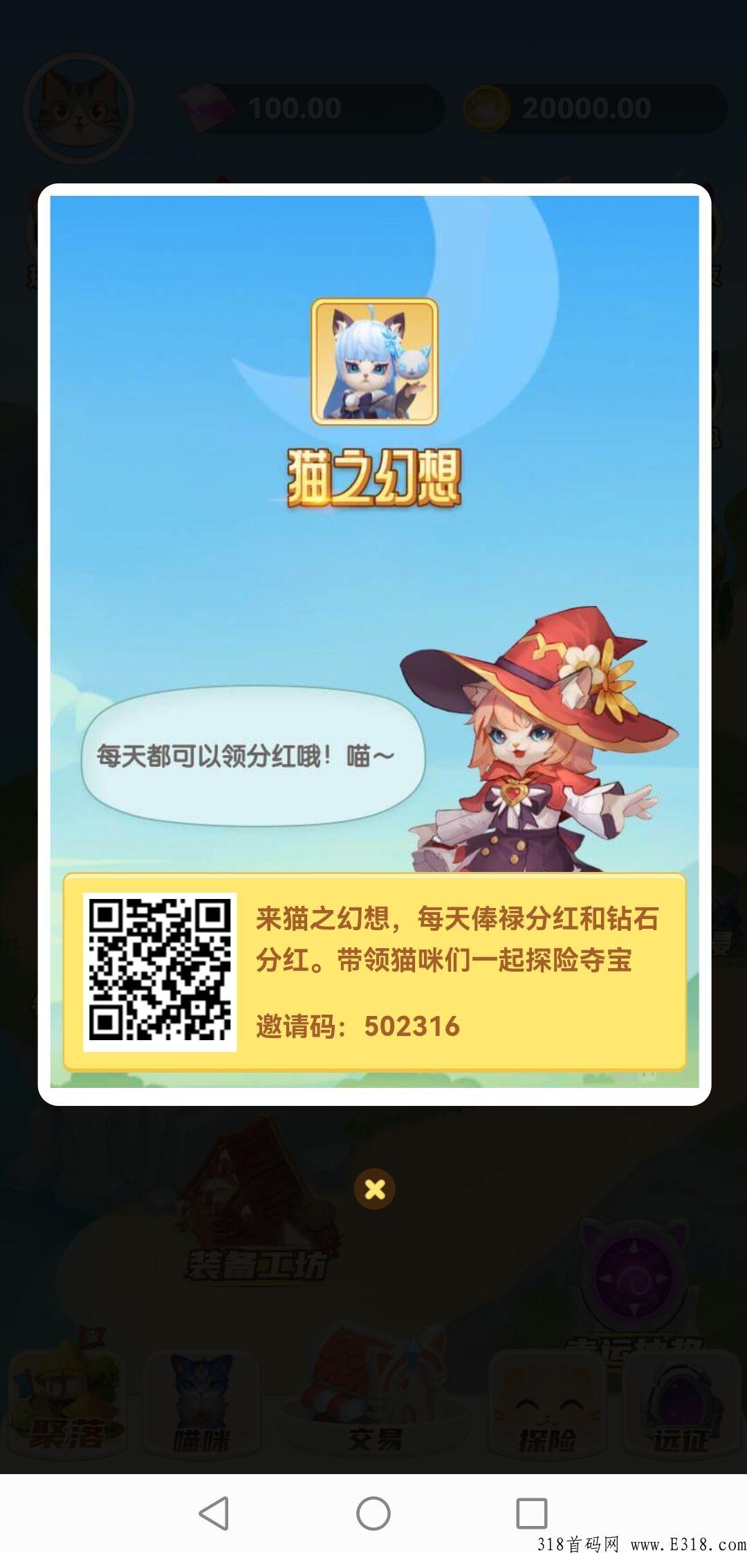 猫之幻想，10代收益，新人注册就可以每天白嫖