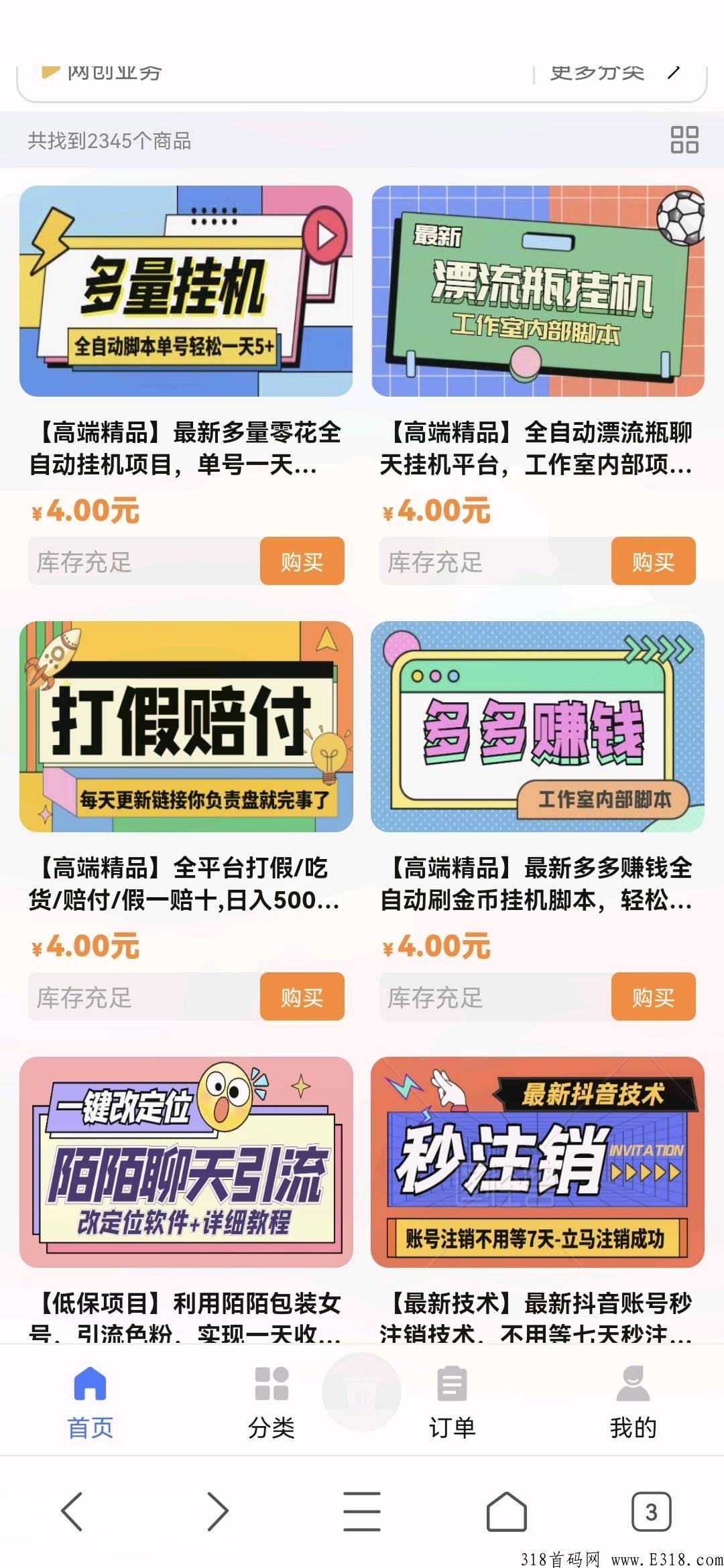 虚拟资源项目，限时免费招募合伙人