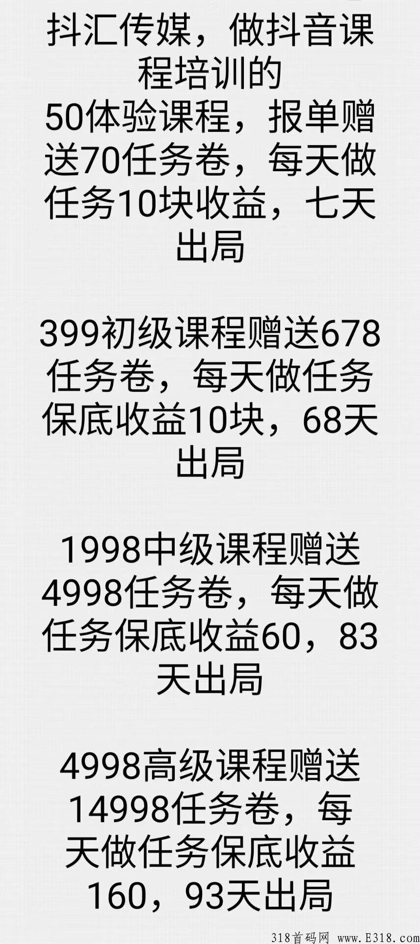 抖y不倒，抖汇养老