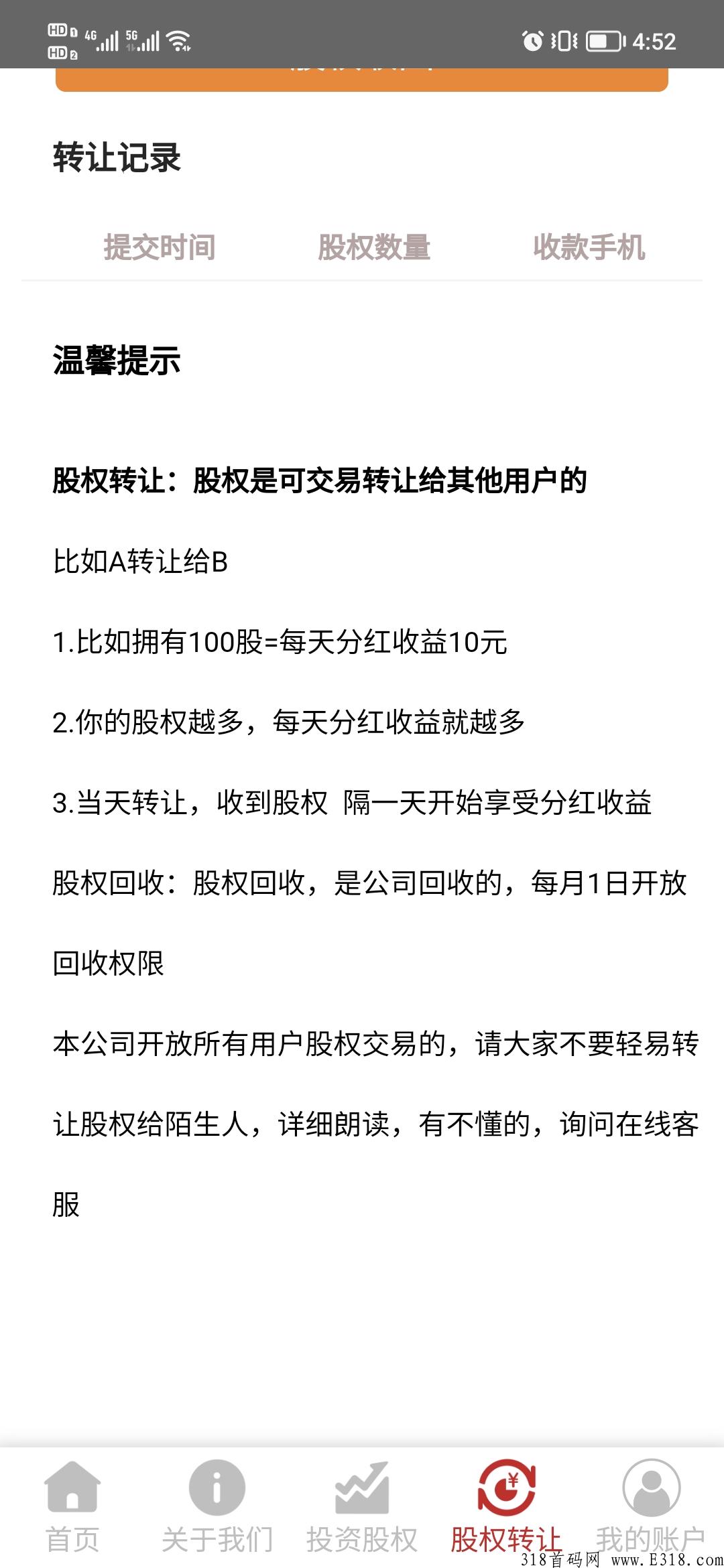 **石油,**好项目 **石油,**好项目