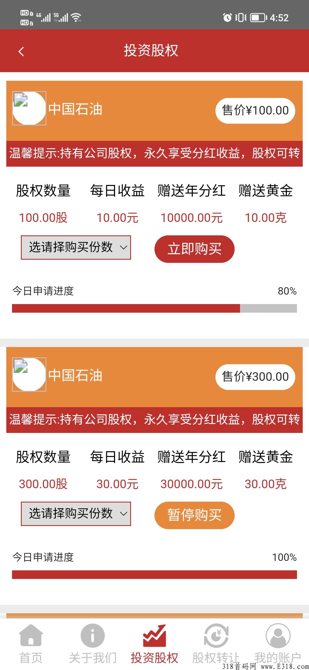 **石油,**好项目 **石油,**好项目