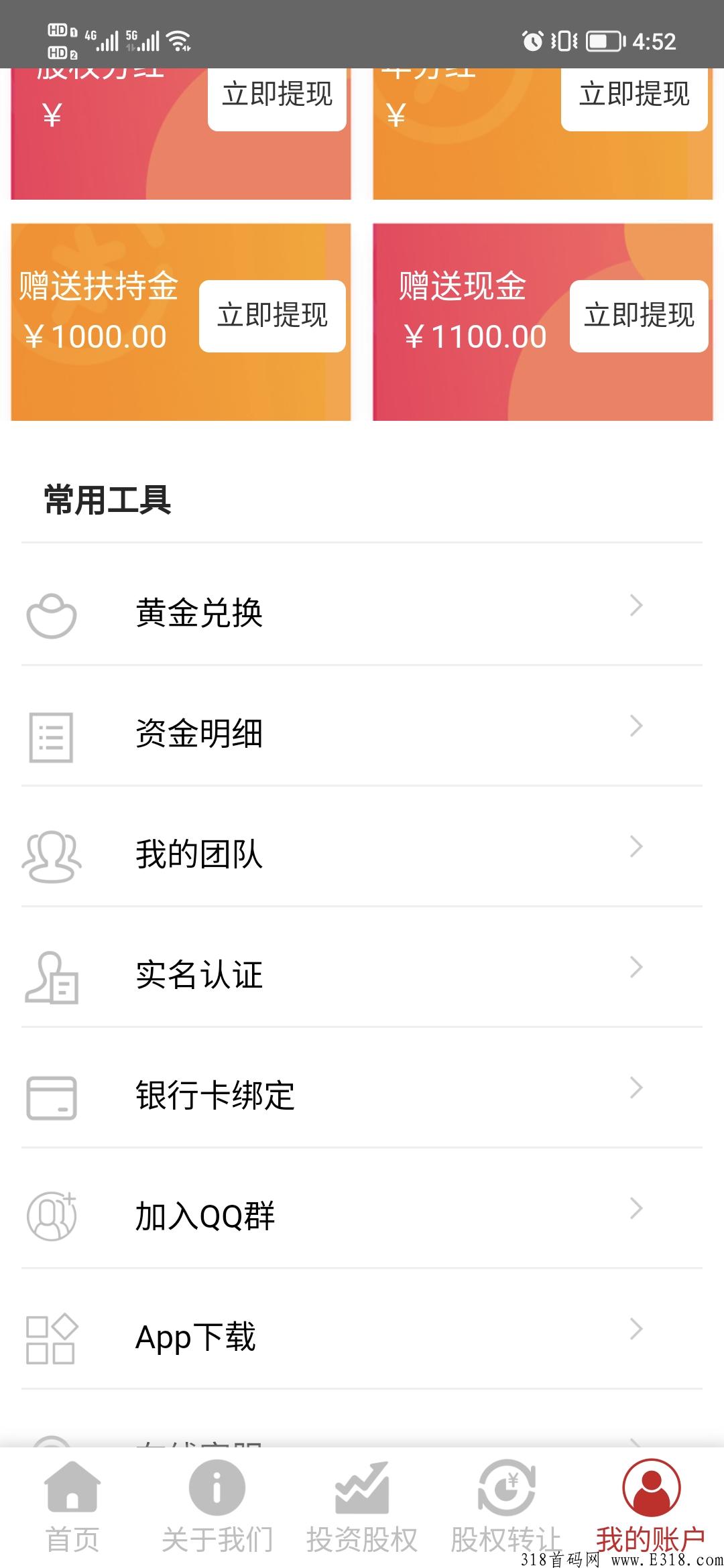 **石油,**好项目 **石油,**好项目