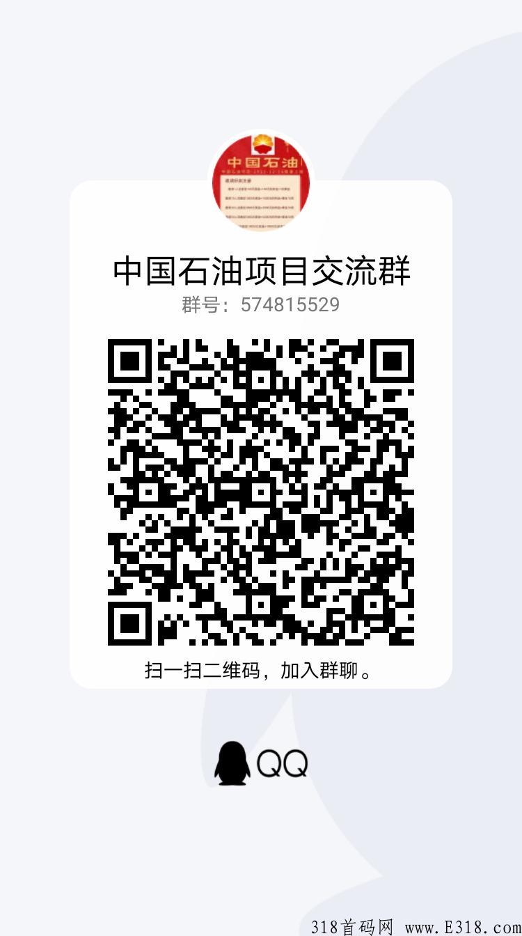 **石油,**好项目 **石油,**好项目