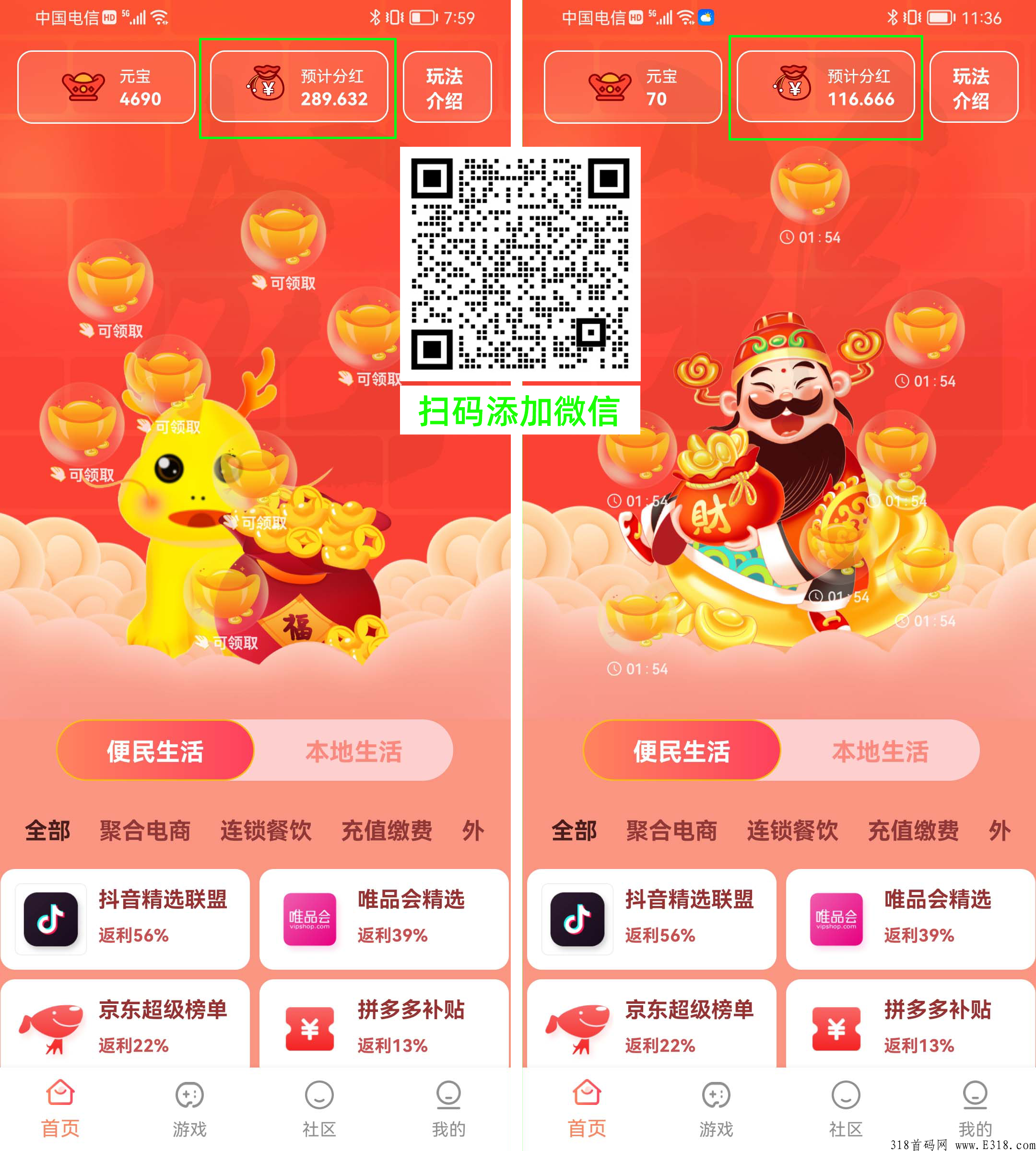 零售首码，惠精灵，消费，创业，轻松月入十