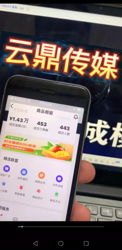无人直播新分成模式
