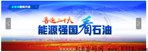 **uo石油，为爱加油，guo家好项目，新鲜出炉, 注册领黄金