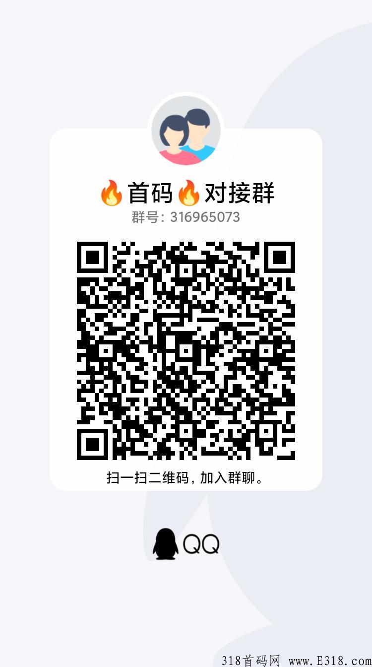 U慧精灵首码预热+零撸+消费自动滑落